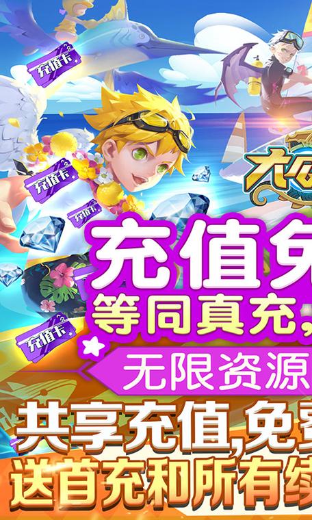 免费无限充值的游戏大全