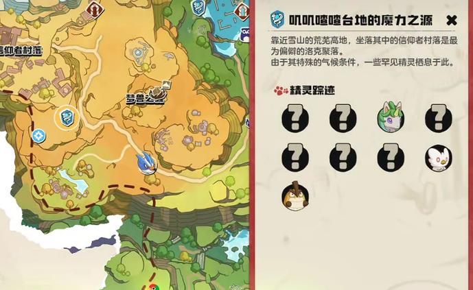 洛克王国助手叫什么