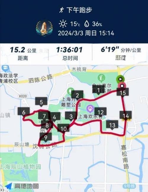 华为定位轨迹记录
