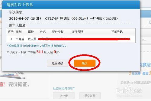 12306可以支付宝支付吗