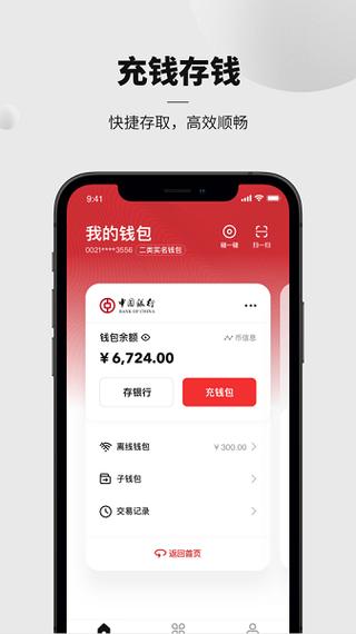 央行即将发行法定数字货币