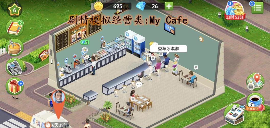 mycafe红宝石有什么用