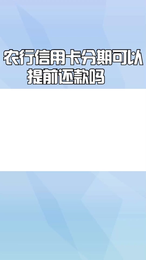 农行代扣协议怎么解除缩略图