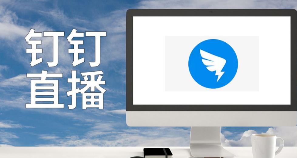 钉钉直播在哪儿进入