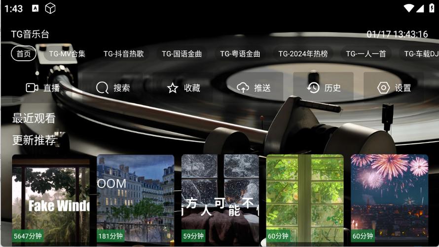 TG音乐接口地址最新版本更新内容