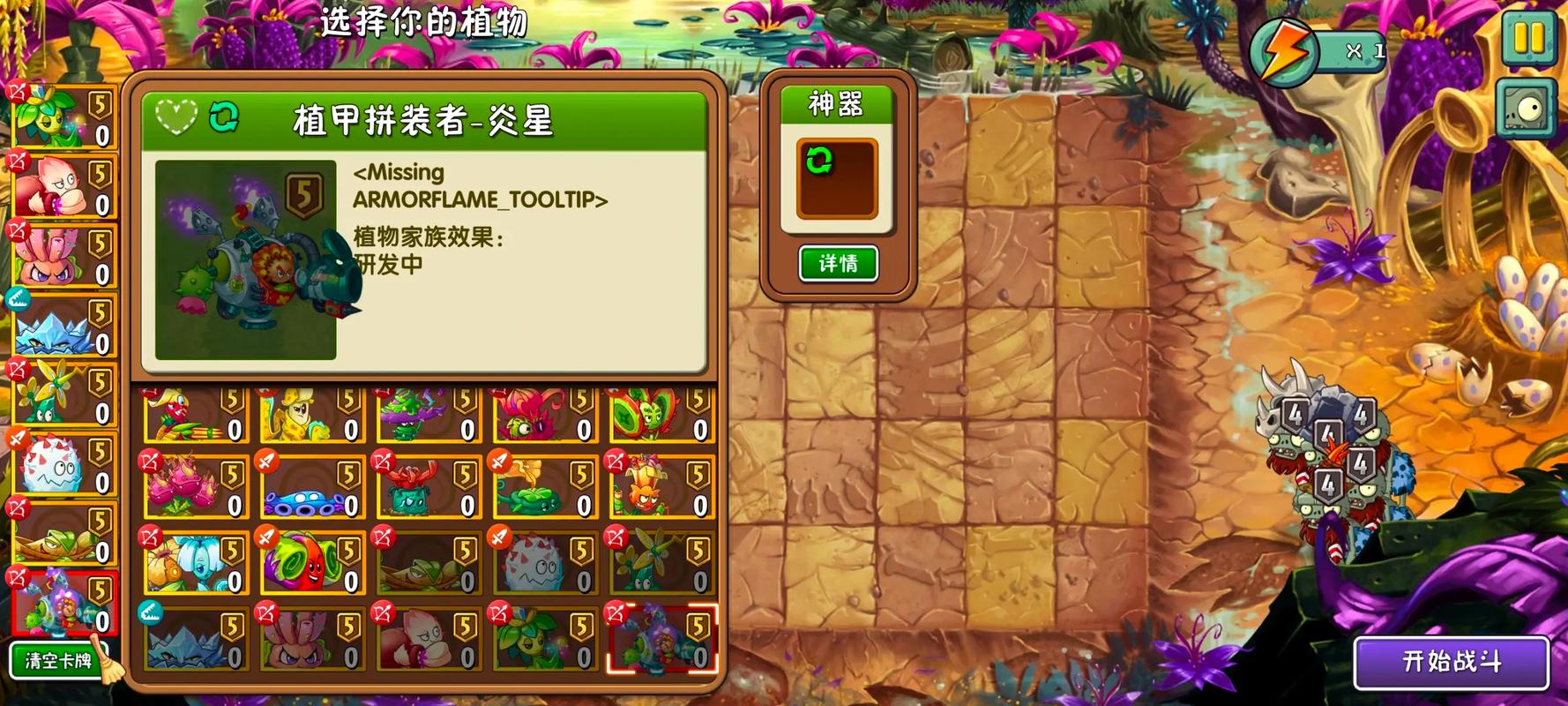 植物大战僵尸 免实名认证无敌版