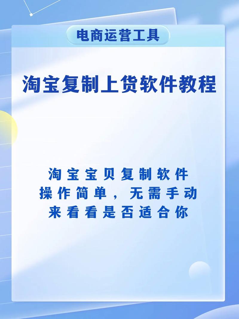 超级店长复制宝贝步骤