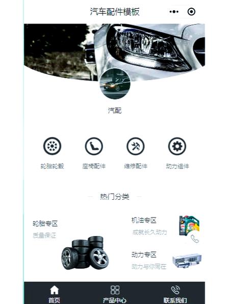 汽车配件用什么软件买