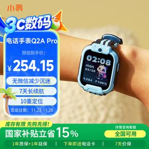 小寻电话手表老是初始化中