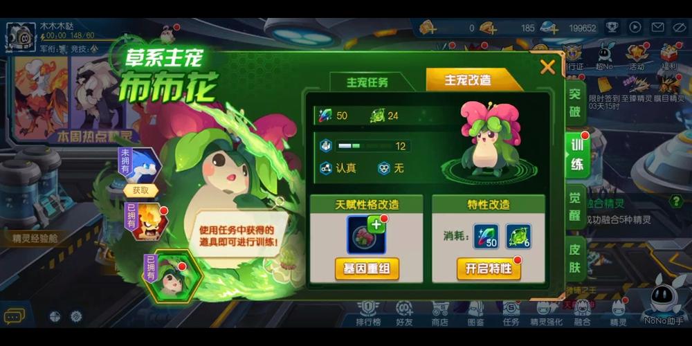 手游赛尔号布布花治愈之心怎么过缩略图