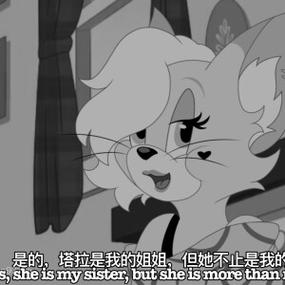 猫和老鼠小橘子姐姐缩略图