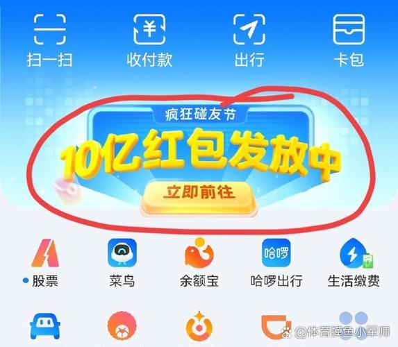 支付宝关闭福利专区