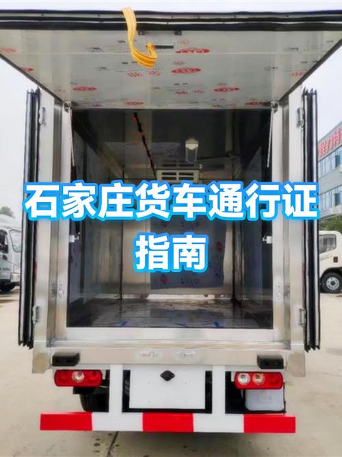 申请通行证的具体步骤