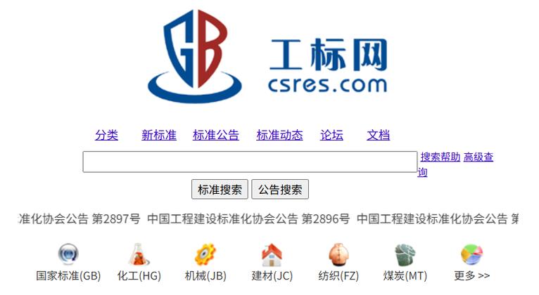 网站查询工具图标