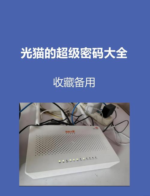 怎么重置光猫密码