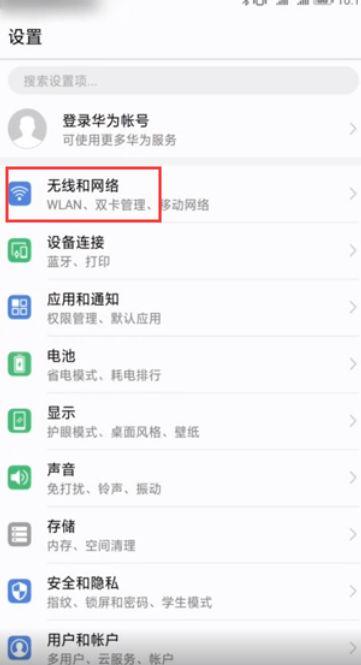 查看自己被蹭网的方法