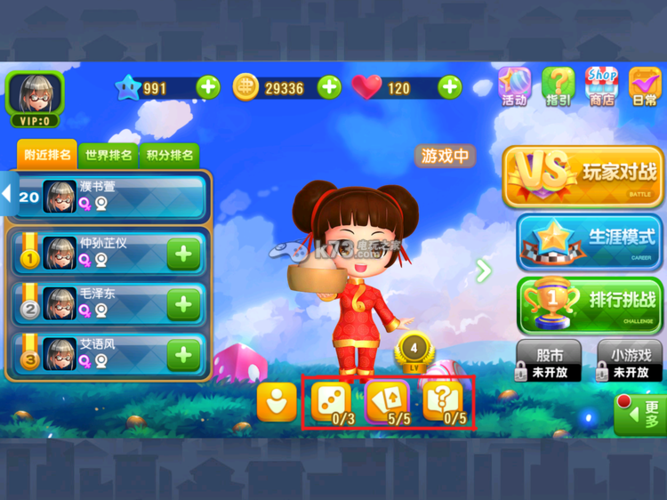 神豪大富翁系统