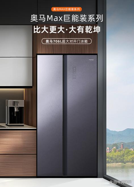 奥马冰箱售后电话截图