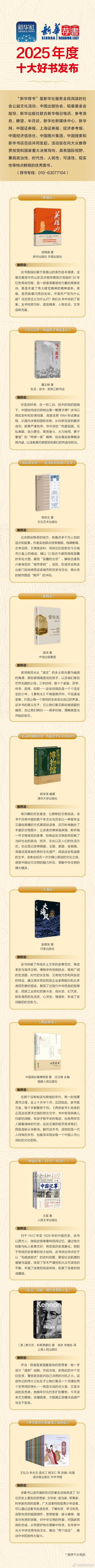 新华每日电讯电子版阅读推荐图标