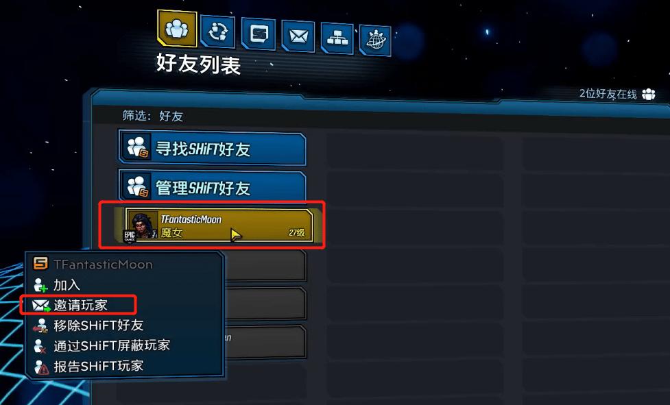无主之地3怎么局域网联机教程游戏截图