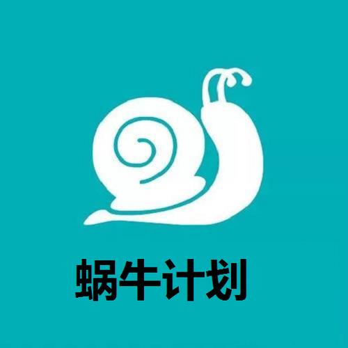 蜗牛app下载官方