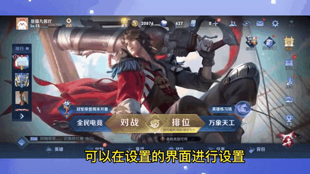 怎么设置王者权限管理