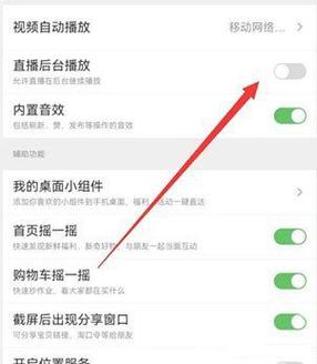 淘宝怎么设置不看直播