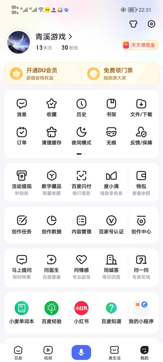 更省app是真的吗