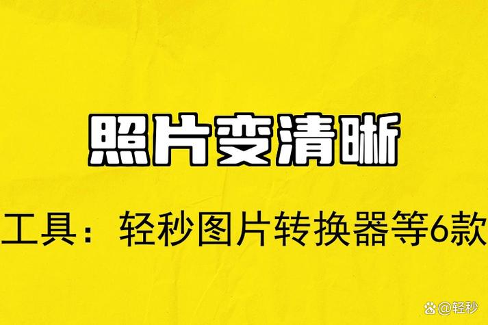 照片格式转换jpg图标