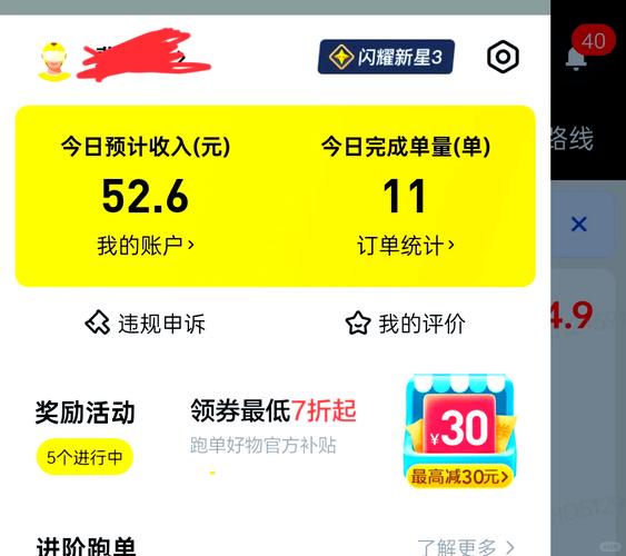 众包现在还能跑吗