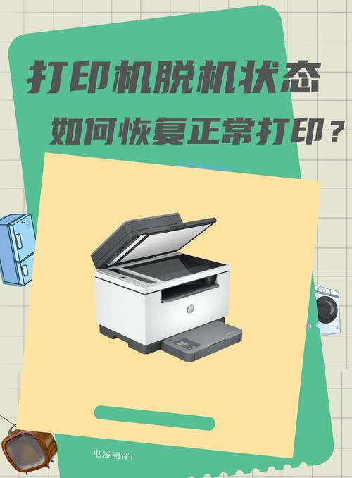 打印机只打印一半的原因