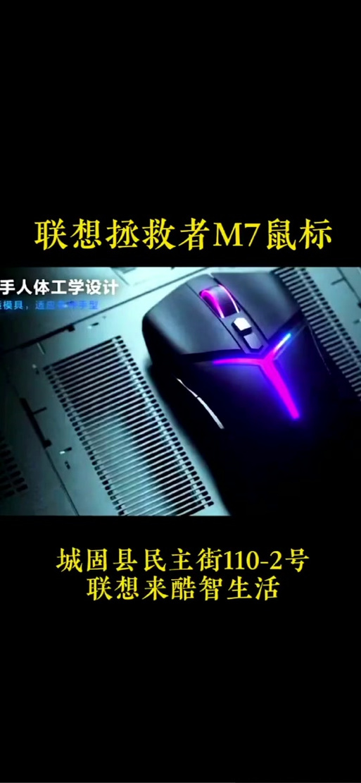 联想鼠标怎么设置鼠标宏缩略图