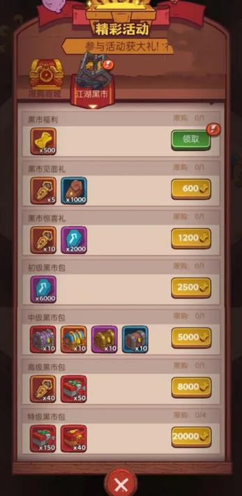 咸鱼之王内置菜单最新版缩略图