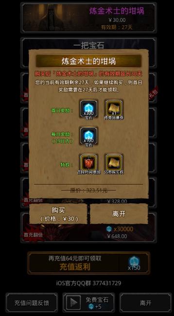 地下城堡2魔界坚木怎么获得