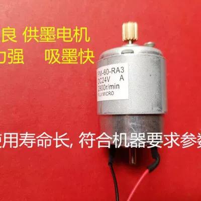 理光3443速印机不吸墨