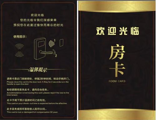 宾馆没卡片怎么找服务