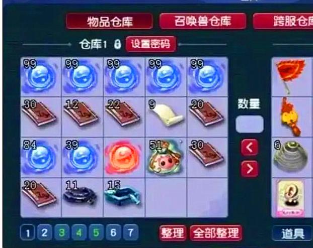 梦幻乾坤石
