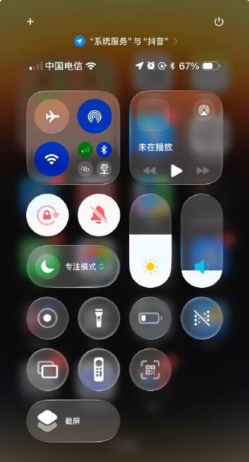 苹果顶部状态栏设置缩略图