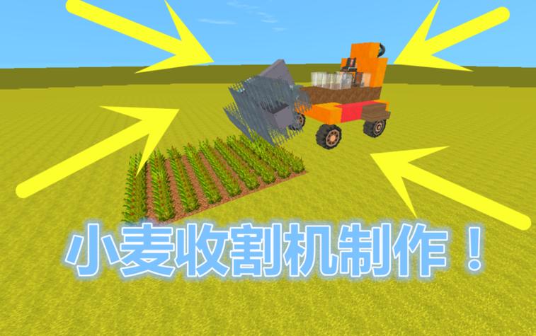 迷你世界如何刷小麦