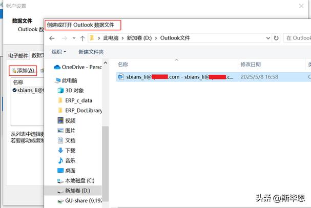 outlook邮箱存储位置修改