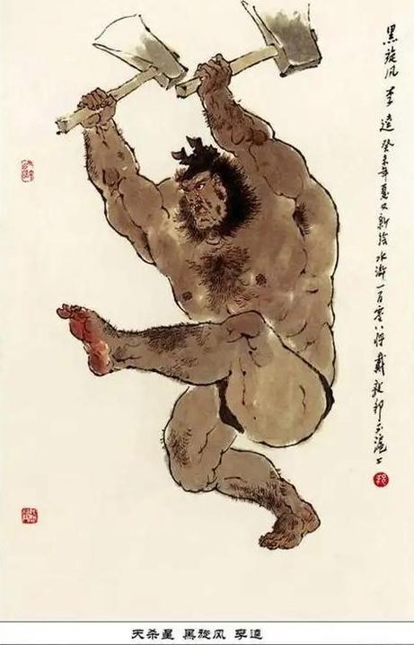 关于黑旋风李逵的故事图标