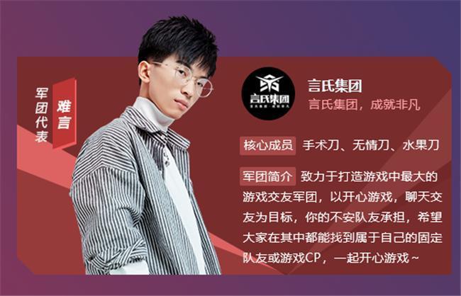 和平精英言氏集团怎么加入