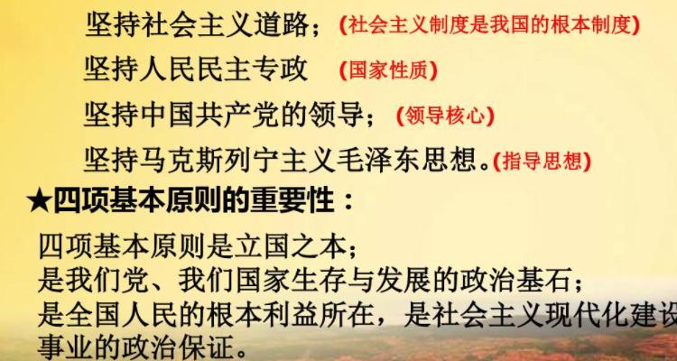 立国之本是什么?截图
