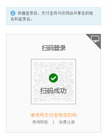 支付宝扫码如何登陆
