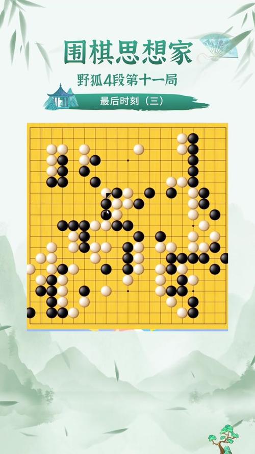 野狐围棋下载安装