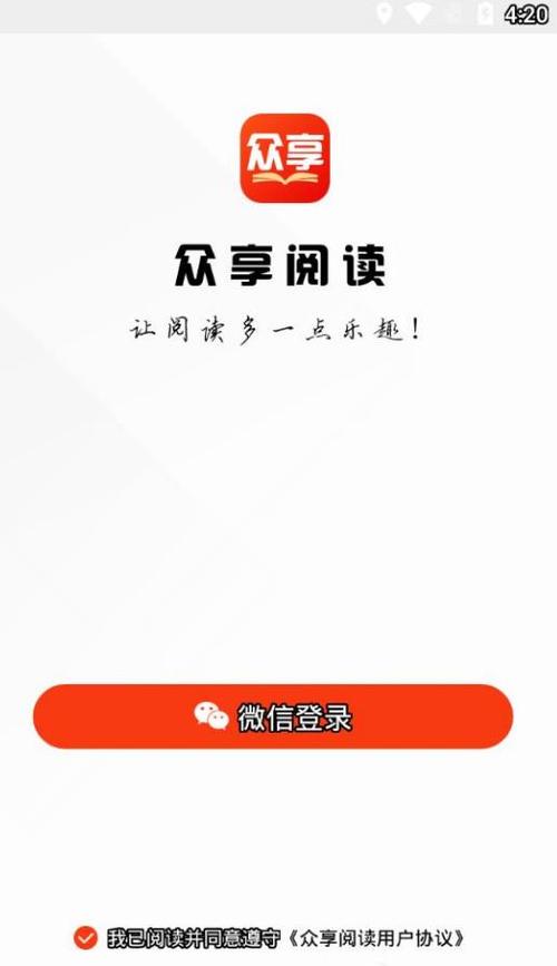 众享阅读app图标