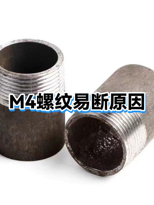 螺纹断裂的几种原因