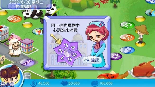 为什么大富翁4进去更新不了