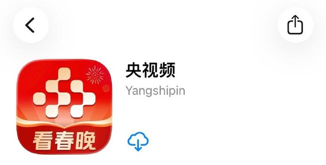 央视频怎样下载到本地