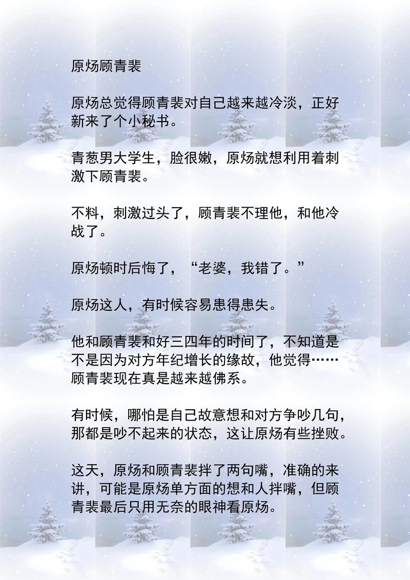 拔草小说全文阅读Txt
